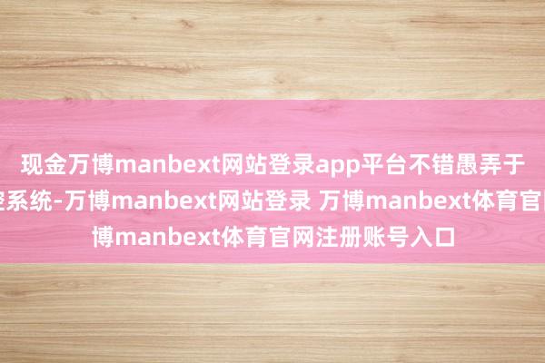 现金万博manbext网站登录app平台不错愚弄于数据中心的温控系统-万博manbext网站登录 万博manbext体育官网注册账号入口